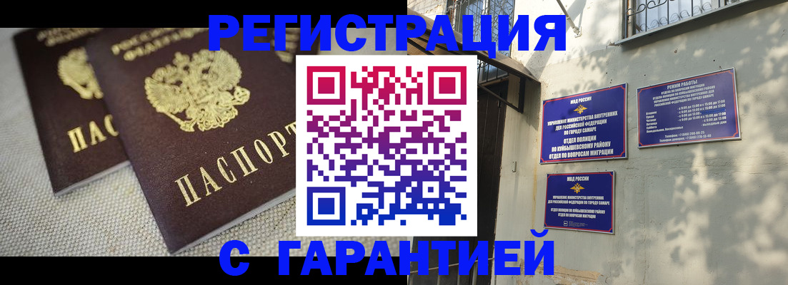 прописка от собственника в Серове