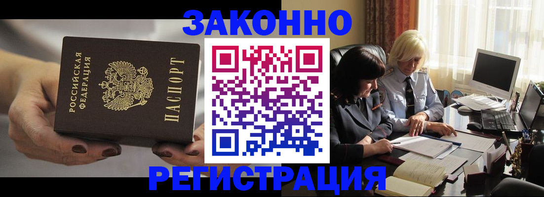 прописка в Серове