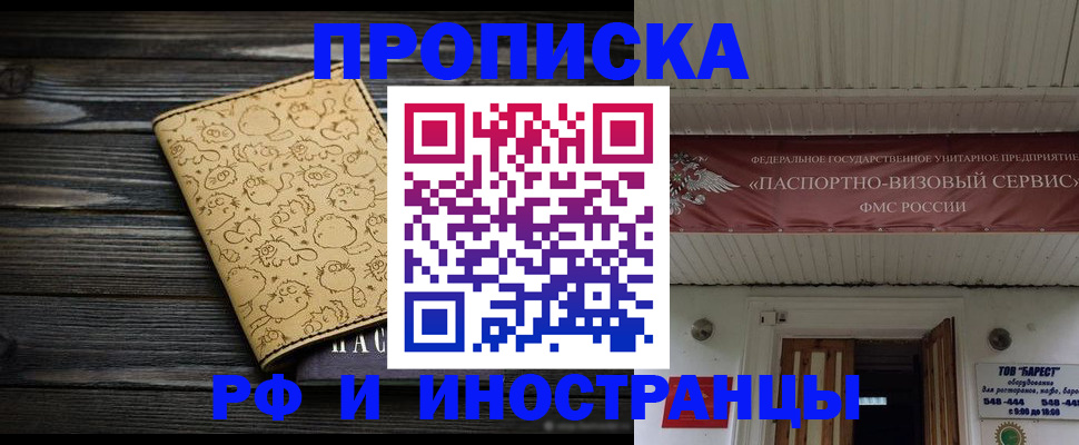 временная регистрация надежно в Серове