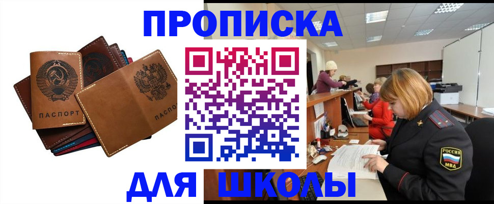временная регистрация надежно в Серове