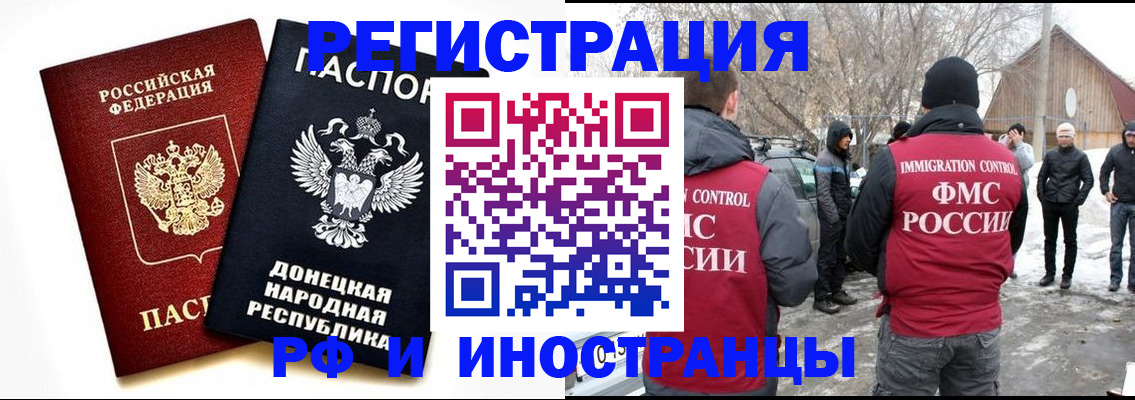 временная регистрация адрес в Серове