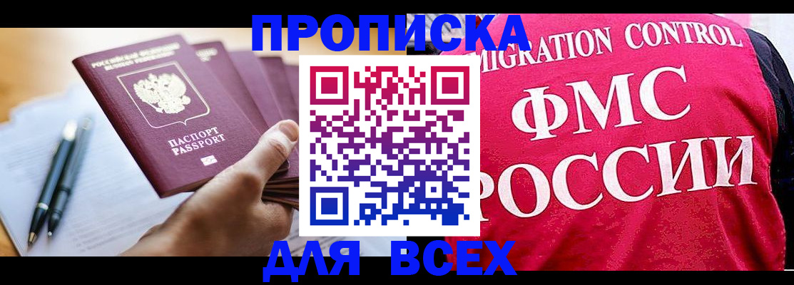 временная регистрация 2025 в Серове