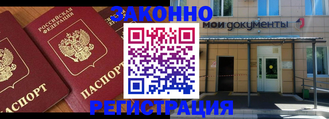 временная регистрация поиск в Серове