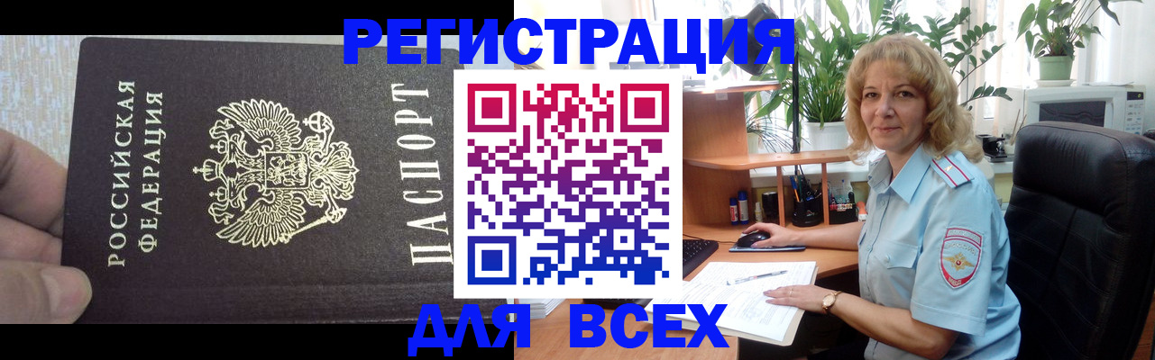 миграционный учет в Серове